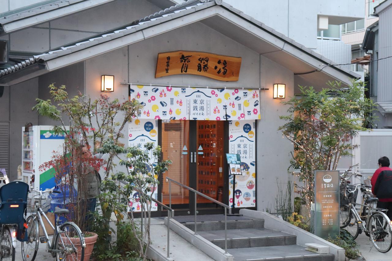 Tokyo Nippori Japanese Style Villa المظهر الخارجي الصورة